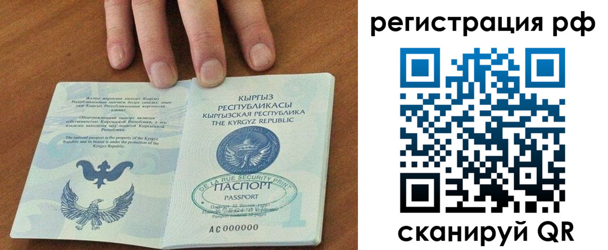 временная регистрация собственник в Свободном