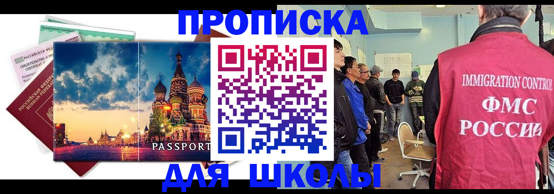 миграционный учет в Свободном