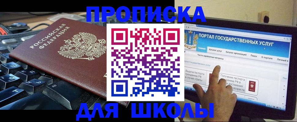 регистрация в Свободном